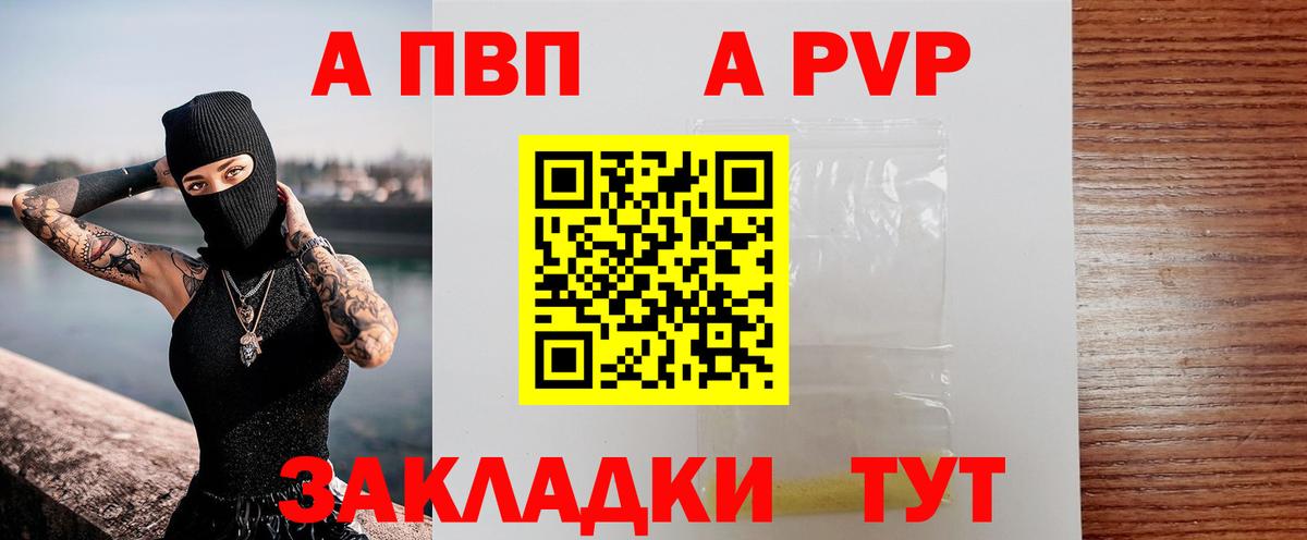 A-PVP СК КРИС  Вход с VPN  Alfa_PVP Соль  Alfa_PVP  Alfa_PVP крисы CK  Ковров 