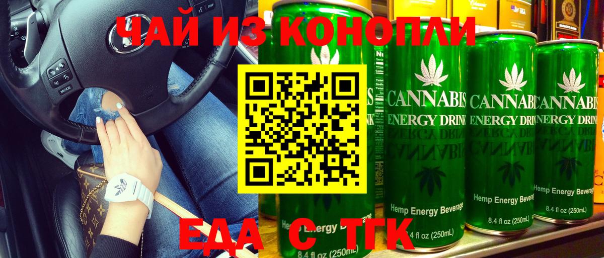 Ковров  Еда ТГК конопля  Вход с VPN 