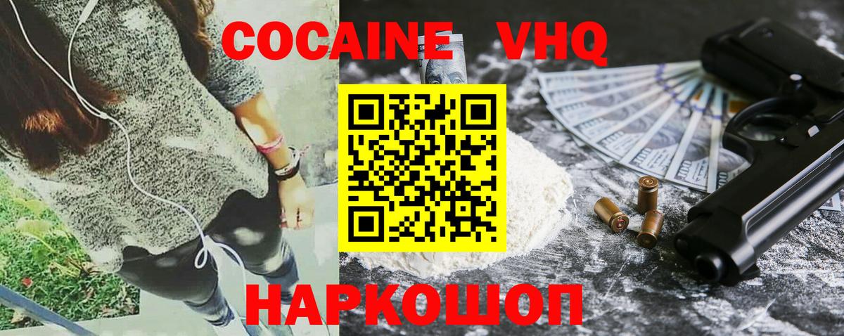 COCAIN Columbia  Вход с VPN  Кокаин 99%  Ковров 