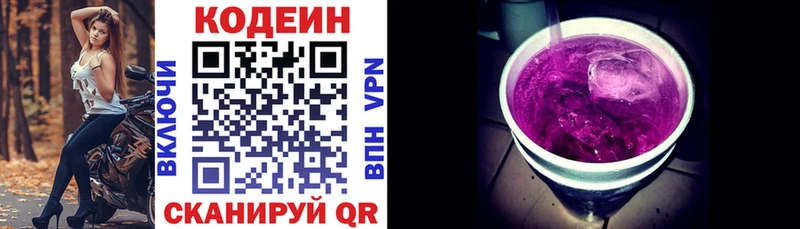 ОМГ ОМГ ССЫЛКА Ковров Кодеиновый сироп Lean напиток Lean (лин) продажа наркотиков