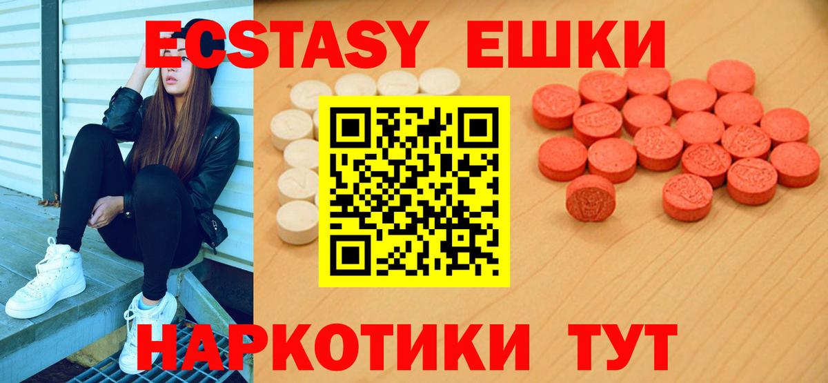 Экстази 280 MDMA Ковров