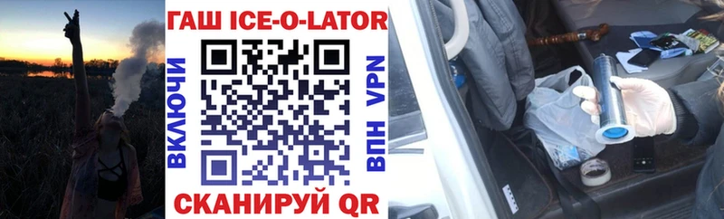 ГАШ ice o lator  Ковров 