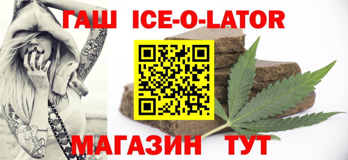 Гашиш hashish  Вход с VPN  как найти   ГАШИШ  ГАШ ice o lator  Ковров 