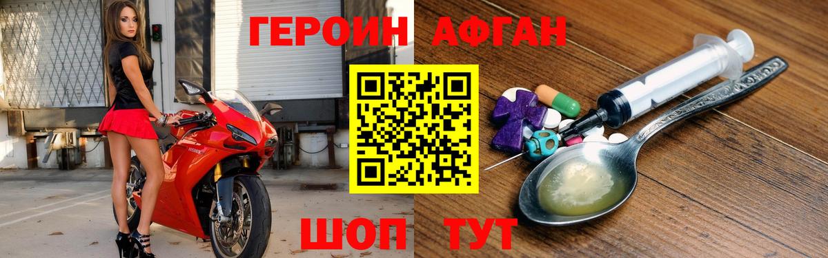 ГЕРОИН VHQ  Вход с VPN  Ковров 