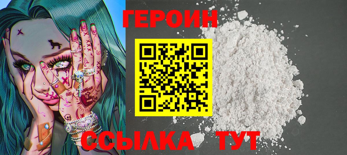 Героин герыч Ковров