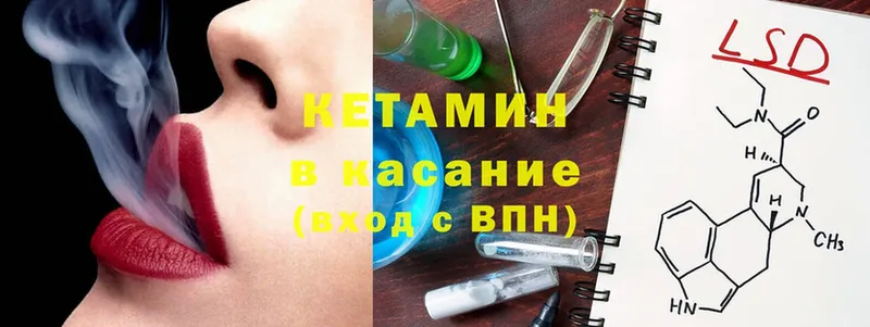 КЕТАМИН ketamine  Ковров 