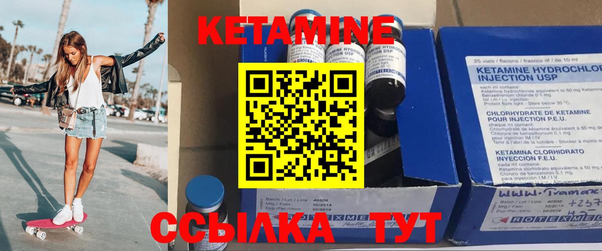 КЕТАМИН ketamine  КЕТАМИН VHQ  Вход с VPN  Ковров 
