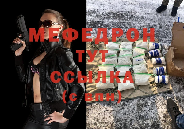 меф Лихославль