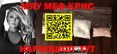 меф Балахна