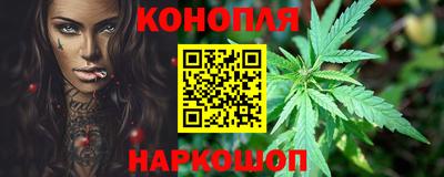 гашишное масло Балашиха