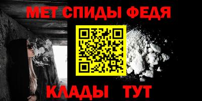 меф Балахна