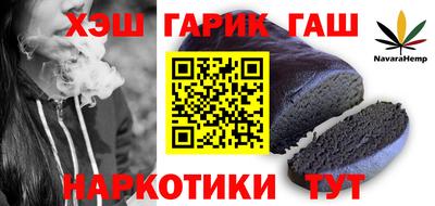 гашишное масло Балашиха