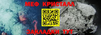 меф Балахна
