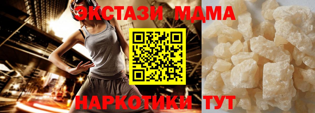 МДМА crystal  Вход с VPN  Ковров  МДМА кристаллы 