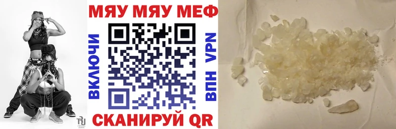 МЯУ-МЯУ 4 MMC  мега рабочий сайт  Ковров 