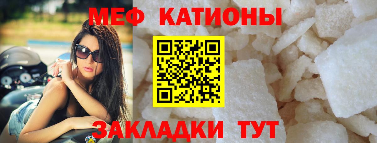 МЯУ-МЯУ mephedrone  МЕФ  Ковров  Меф 4 MMC  Вход с VPN 