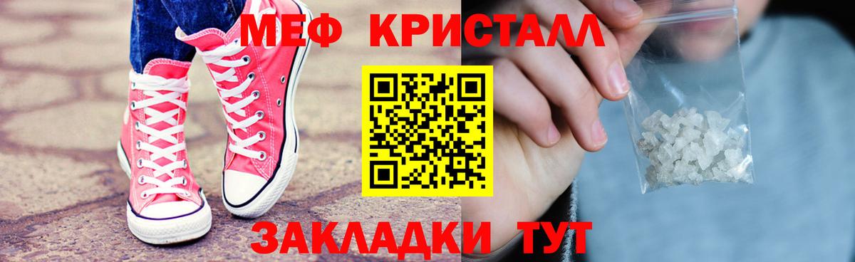 Меф кристаллы Ковров