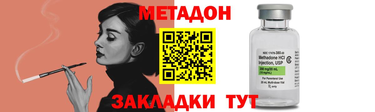 Ковров  Метадон мёд  МЕТАДОН кристалл  Вход с VPN 