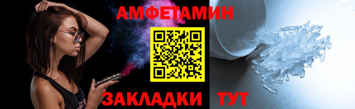 МЕТАМФЕТАМИН винт  Вход с VPN  Ковров 
