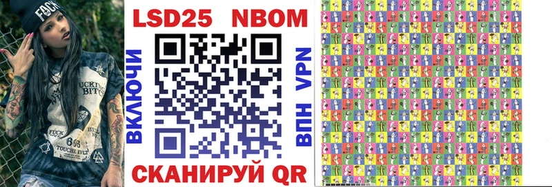 Марки NBOMe 1500мкг Ковров