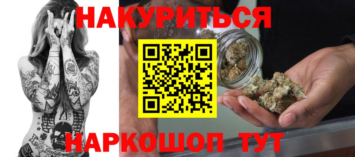 Ковров  Каннабис сатива  Шишки марихуана White Widow  Бошки марихуана планчик  Бошки Шишки ГИДРОПОН  Вход с VPN 